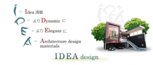 ideaځ@DynamicɁ@ElegantɁ@Architecture design materials IDEA design